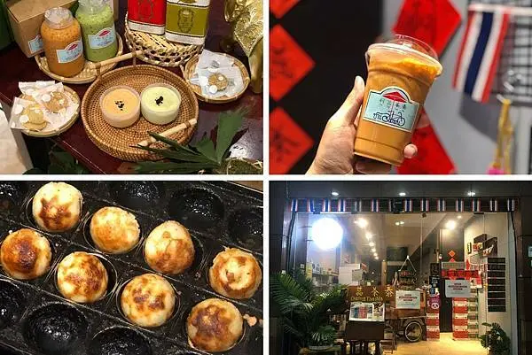 （台北泰奶）啊蕊茶泰～泰國傳統現做點心！限量中秋禮盒秒殺完售！泰國小點不用出國就吃得到！ ChaAngThaiNa ชาแองไทยนา（原茶嫣泰奶）