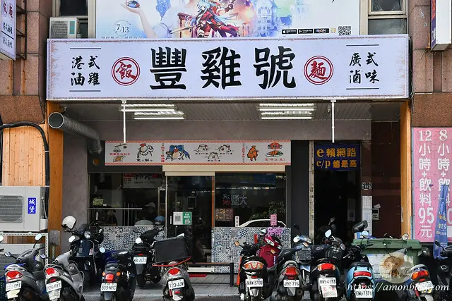 豐雞號|台中北區超嫩琥珀色招牌油雞必吃，超人氣港式便當外帶美食推薦，還有免費雞湯喝到飽