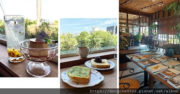 捌㡯珈琲-宜蘭頭城無限延伸感的日式老宅咖啡館，一邊下午茶一邊看火車美景