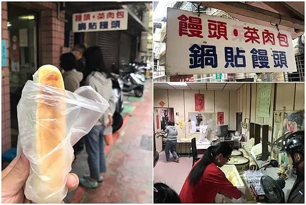 （基隆早餐）李家鍋貼饅頭-不是鍋貼、不是饅頭！獨特限量鍋貼饅頭  台北吃不到！基隆才有喔~