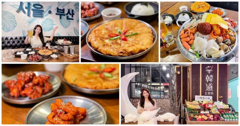 林口美食|辛韓道 新韓式時尚鍋料理 料理多樣化 韓式經典美味滿足味蕾 小菜無限供應 肉多多火鍋新品牌推薦 - 萱兒Ann玩樂生活