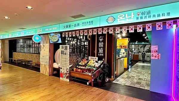 滿滿韓風夏天超開胃｜超道地韓式料理推薦 小菜無限吃【新北市林口區】辛韓道-林口昕境店