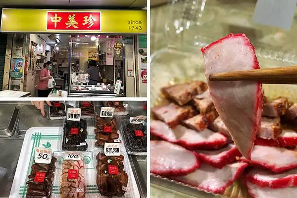 （雙連美食）中美珍肉脯店～70年市場老店 老字號古早味燒臘滷味 真材實料美味小菜！市場美食｜寧夏美食｜雙連老店