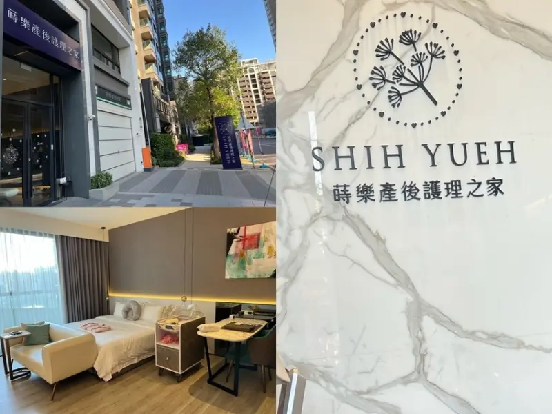 [ 月子中心 ] 桃園蒔樂產後護理之家 | 桃園月子中心參觀 | 桃園精品月子中心分享 | 桃園中路特區專員客製化產後照護