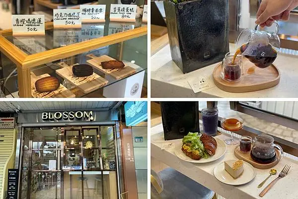 （東區咖啡）Blossom Cafe-網美系咖啡專賣店 現做早午餐輕食 手沖咖啡、女巫茶飲、百元甜點全部吃起來｜Blossom咖啡｜忠孝敦化咖啡店｜BlossomCafe菜單