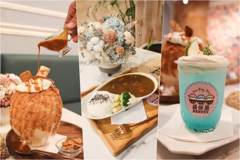 超可愛的摩艾石像陪你吃冰,吃甜點