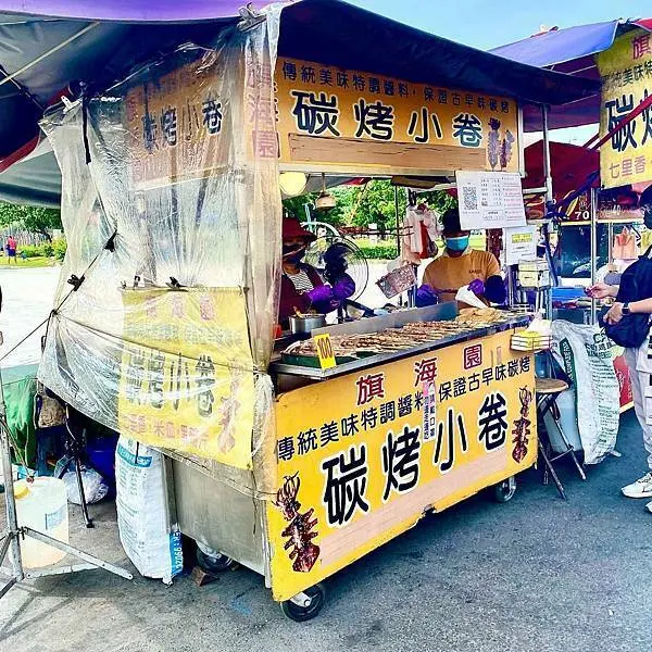 旗津必吃小吃‧會撩人的可愛老闆│旗海園‧碳烤小卷