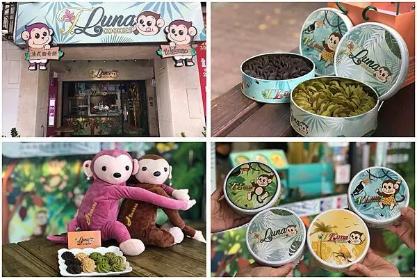 （台中伴手禮）TLuna Cookies 鐵猴子曲奇餅－順口酥軟曲奇餅乾　用料超級實在　搭配咖啡、冰淇淋超好吃
