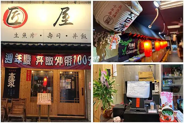 （林口居酒屋）匠屋-大客滿高人氣日式料理 新鮮魚貨、酥脆炸物！