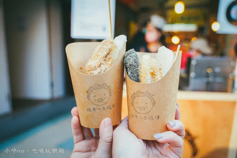 迪母ㄟ白糖粿 二號店 ▏南部傳統小吃-白糖粿 台北也吃的到。六種口味 大推原味、芝麻 經典又涮嘴。迪化街小吃。