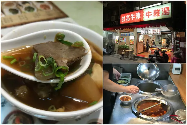 （西湖）內湖牛肉料理專賣店　香噴噴的牛雜湯加入Ｑ彈麵條　內用免費紅茶喝到飽－台北牛津牛雜湯