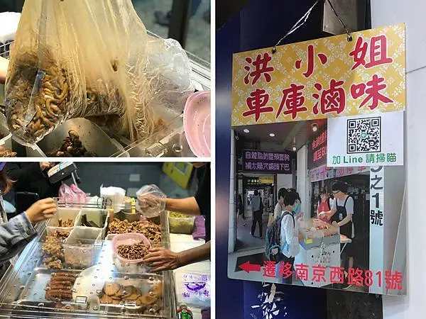 （中山）台北滷味推薦！排隊滷味攤搬新家 超入味豆乾 招牌辣椒醬、酸菜超好吃-洪小姐 車庫滷味