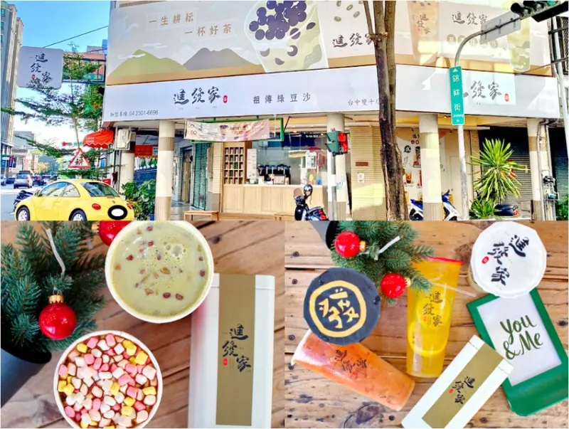 台中飲料：全台首創火焰炙燒烤糖水果茶│三代傳承台灣味/獨特研發口味/好喝時尚新滋味 #進發家