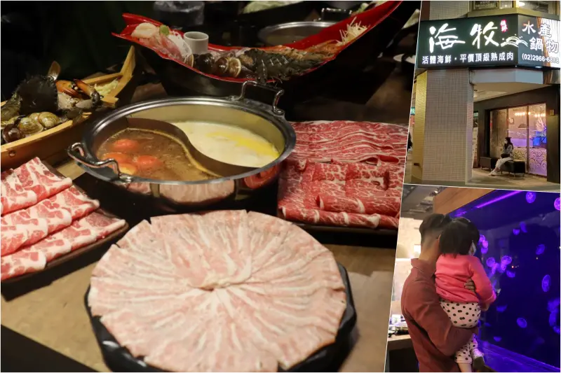 板橋新開幕火鍋店就在耶誕城旁,水母缸整個吸引了小朋友目光啦~