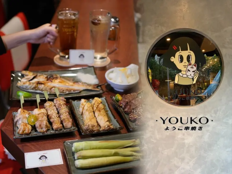 新竹美食|新開幕日式居酒屋【 YOUKO 串燒き】，用傳統串起新靈魂的創意燒烤味。肉依小姐吃什麼