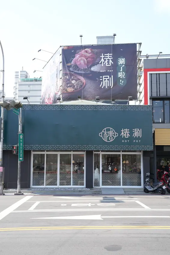 台中火鍋 樁涮 HOT POT｜天冷吃鍋首選！超人氣「香辣麻奶鍋」辛香滑順，澎湃「海鮮船」鮮味十足～ · 算命的說我很愛吃