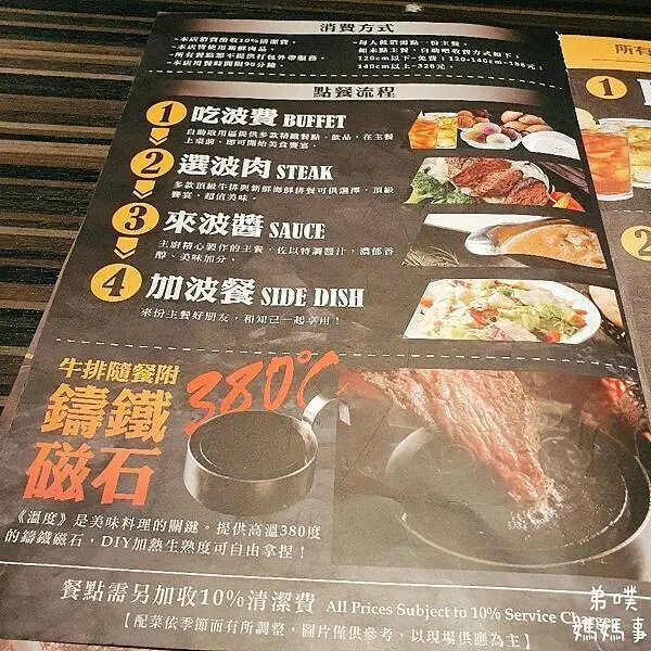 【高雄‧前鎮】米塔炙燒牛排專門店-高雄夢時代店│自助吧冰淇淋、飲料、麵飯、滿滿湯料吃到飽! 鑄鐵磁石牛排