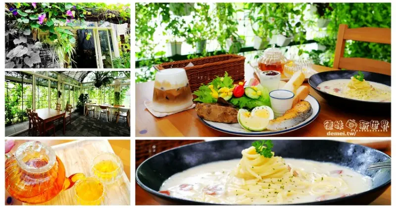 桃園區美食推薦【朝顏屋】桃林鐵路步道3.2k│森林系溫室&自然風與滿滿綠化植栽│早午餐、義麵輕食、咖啡下午茶 - 德妹看新世界