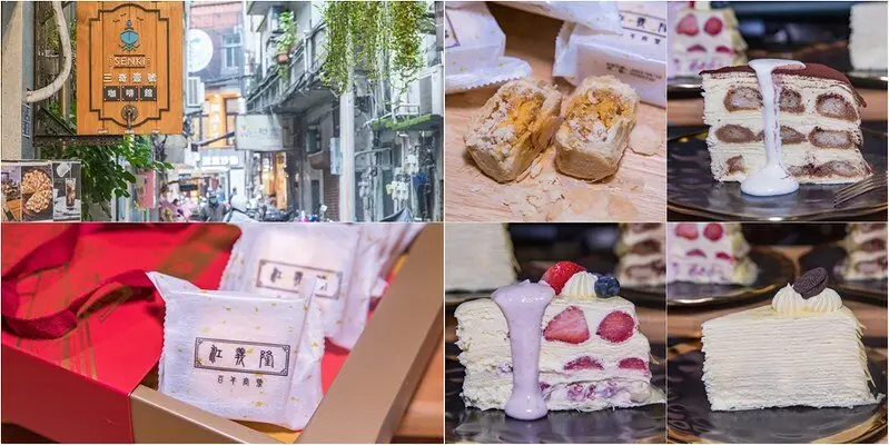 【基隆想入啡啡之六】三奇壹號咖啡館.草莓千層起手式.滿滿百年故事的千層鳳凰酥.八十年文化老建物祕密座位