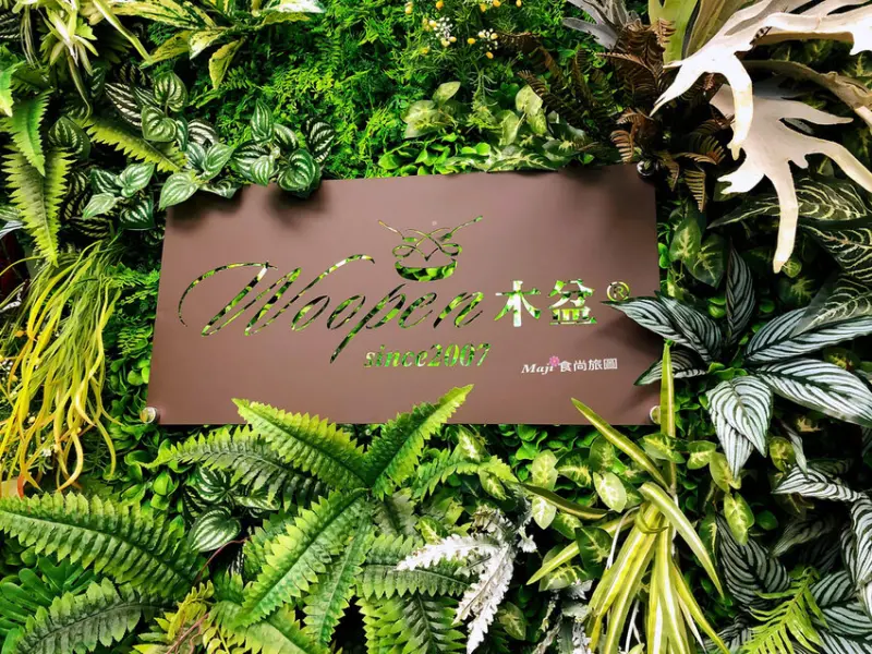 Woopen木盆港墘門市 內湖超人氣木盆輕食館 港墘捷運站早午餐推薦