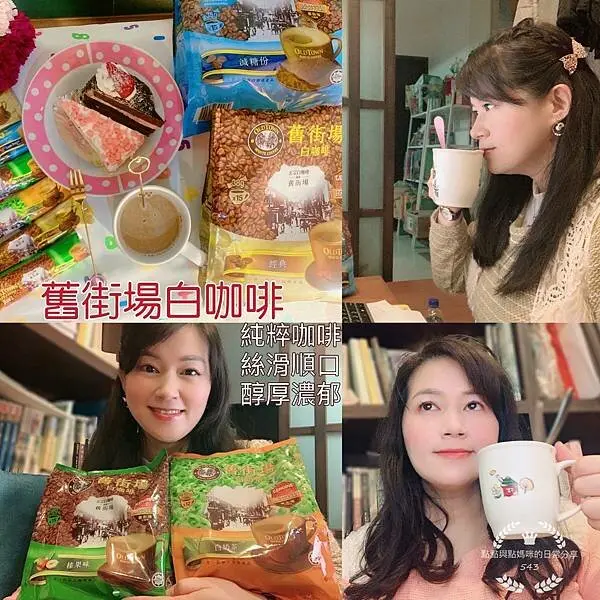 [咖啡推薦］：舊街場白咖啡👉🏻以三種頂級咖啡豆烘焙而成的純粹咖啡☕️絲滑順口，醇厚濃郁的