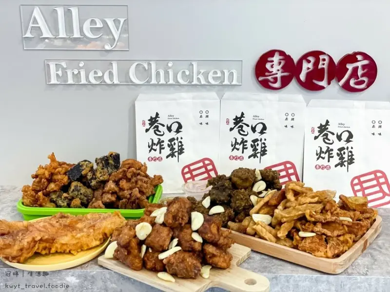 【巷口炸雞台南西門店】台南炸雞/宵夜推薦，中西區下午茶、晚餐吃友愛街美食推薦-現炸厚實雞排、塔香炸雞！菜單