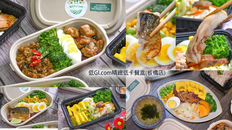 低GI餐盒100元起，有打拋豬、三杯雞、南洋風味雞柳、紅酒牛腱、日式鯖魚…等多種口味