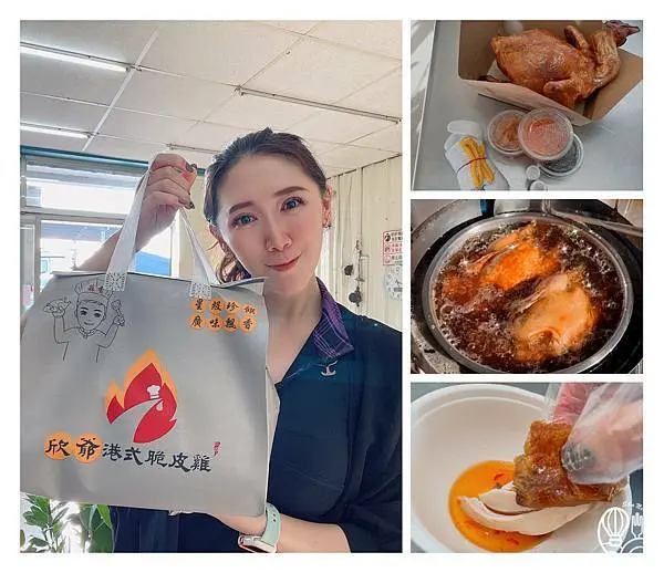 【嘉義美食/欣爺港式脆皮雞】皮脆肉嫩沾醬美味，聚餐美食最新選擇