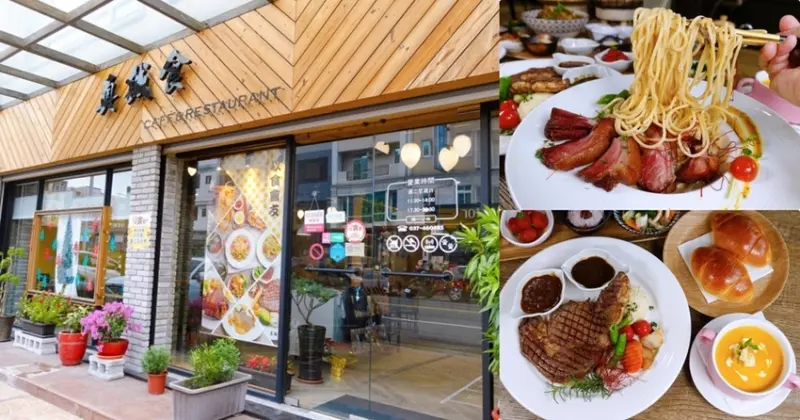 苗栗竹南美食｜『真誠食』真實呈現食材的好味道～不限時的舒適聚餐場所！