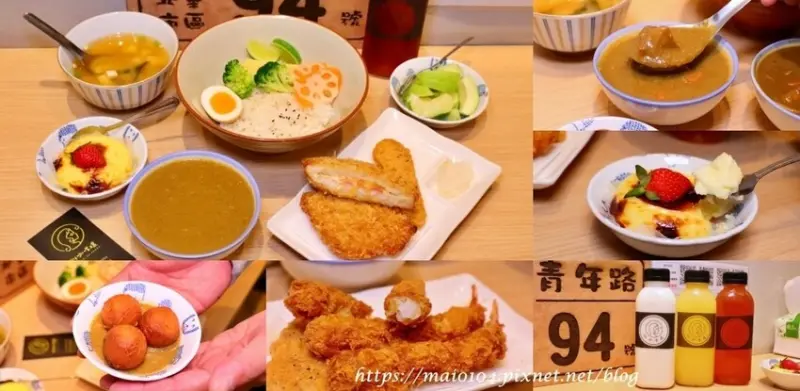萬華美食｜94咖哩孃～使用10多種上等香料研磨而成並靜置熟成28天以上的手作咖哩，獨特的食用方式享受咖哩三重奏的快感