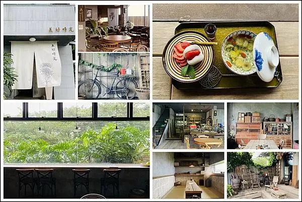 新北八里 ‧ 美好時光八里(預約制/秘境/懷舊/茶/咖啡)