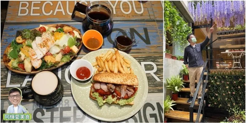 新竹|諾亞輕食堂。咖啡結合攝影美式工業風輕食餐廳。 健康美味大份量時蔬沙拉佐舒肥雞。甘醇冰滴咖啡。營業時間地址菜單