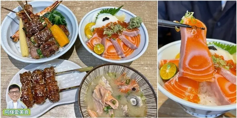 新竹|禧樂-丼飯·刺身·炭燒。新鮮食材、精緻手藝日本料理。禧三味串燒丼，牛豬雞蝦海陸一次吃足。營業時間地址菜單