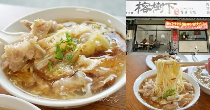 【台中】榕樹下輝伯香菇肉焿，乾淨美味南部口味，濃郁湯頭原肉肉羹