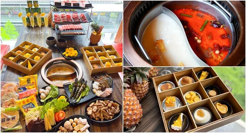 辛巴適麻辣鍋》頂級吃到飽麻辣火鍋加上特色鳳梨季開跑！ 升官發財旺旺來，新鮮鳳梨、 九宮格鳳梨甜點吃到飽