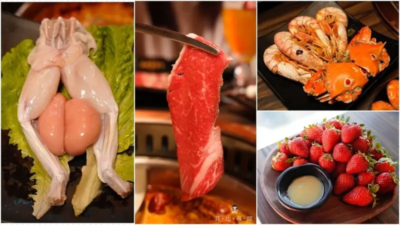 辛巴適麻辣鍋台北1號店 頂級和牛、天使紅蝦 還有雞佛/田雞/新鮮草莓爽爽吃 千元有找還不來吃爆！台北信義區麻辣火鍋吃到飽