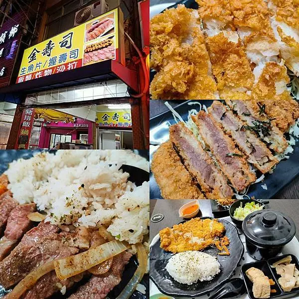 金壽司。百元美食好料的消夜場！