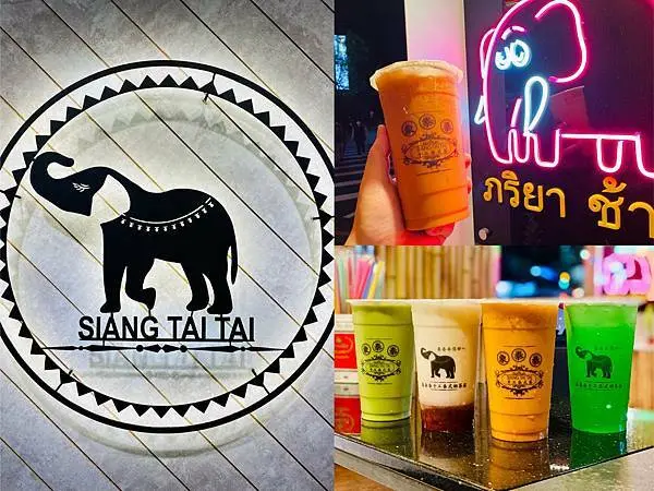 【新北新莊】象泰泰手工泰式奶茶 新莊店 全新開幕，看到手標泰奶一定要喝一杯啊！新莊飲料/四維市場/菜單