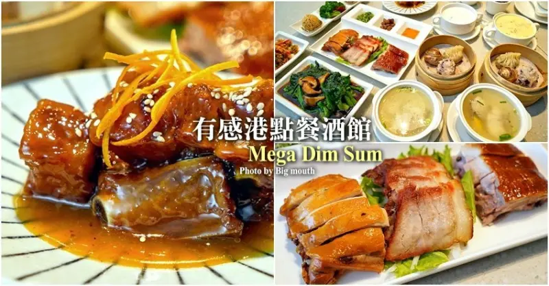 【嘉義美食】有感港點餐酒館．美味港點結合酒吧，聚餐、宴客都適合!