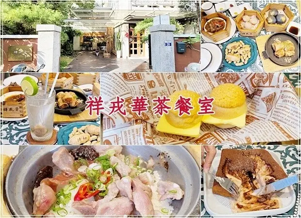 【西區】祥戎華茶餐室 位於巷弄裡充滿奈良美智的港式料理餐廳－國美館、美術綠園道、五權西六街