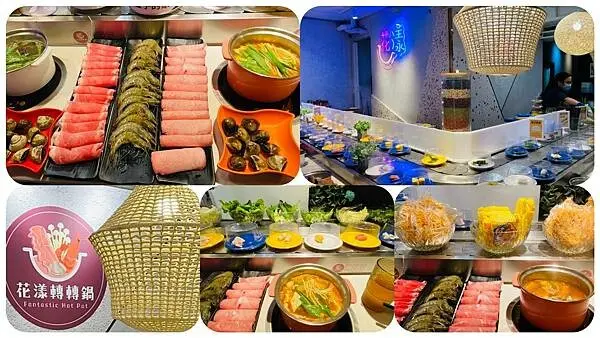 台中最划算火鍋吃到飽【花漾轉轉鍋】一中商圈超人氣美食/超狂迴轉火鍋吃到飽平日只要199/招牌必點好蝦一打99元