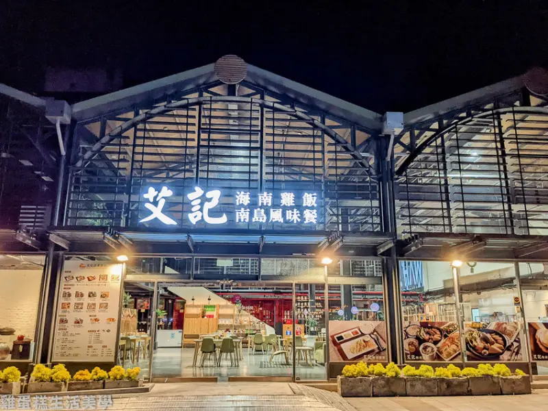 【新竹食記】竹東艾記海南雞飯 - google評分低但其實也不錯吃的海南雞