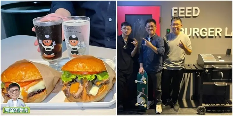 新竹|Feed Burger Lab 餵堡實驗坊。煙燻設備特製漢堡美食。營業時間地址菜單