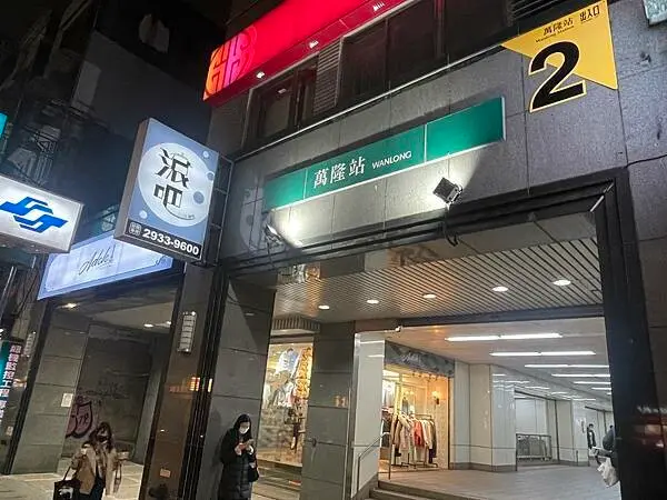 【台北美食】台北美食推薦(越來越PHO，米線之旅~米線特色料理)