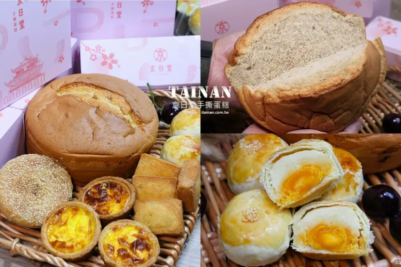 台南新開店~師承桃園手撕蛋糕排隊店!古早味蛋糕有著跟日本生吐司一樣的口感「京日堂手撕蛋糕」台南伴手禮 @台南好Food遊