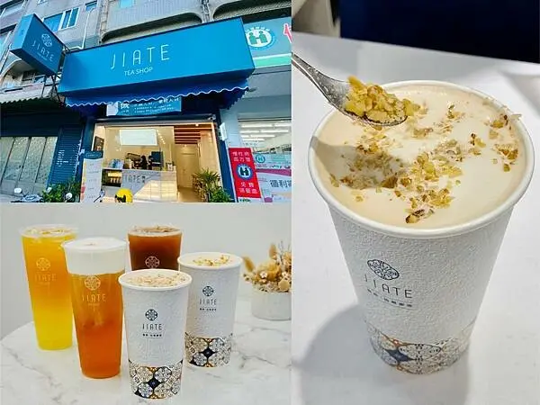 【新竹東區】JIATE 新竹食品店 世界茶巡禮冬季限定飲品開賣囉，「太妃糖鐵觀音歐蕾」、「核桃布朗尼紅茶歐蕾」，冷冷的冬天來杯英式甜糖奶泡特調溫暖你的心！新竹飲料手搖飲/菜單/文青風