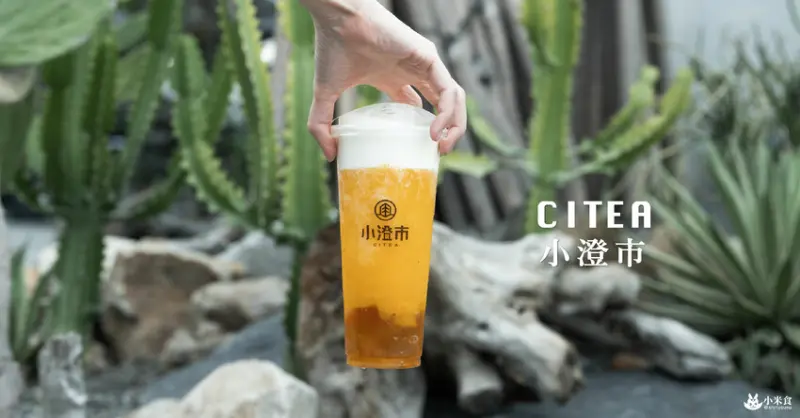 小澄市精誠旗艦店｜傾心芒芒。金黃閃亮亮登場｜楊枝甘露芒果季閃亮登場｜台中手搖飲推薦 - 小米食