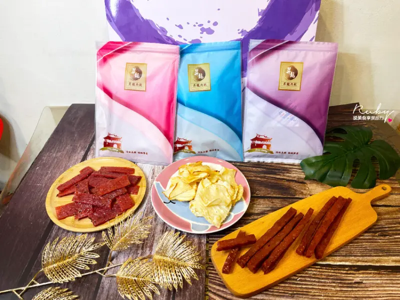 【年節禮盒開箱】昇龍肉乾-銀兔滿堂肉乾海鮮禮盒（黑胡椒豬肉乾＋原味金肉條＋深海飛卷片），飄香半世紀的