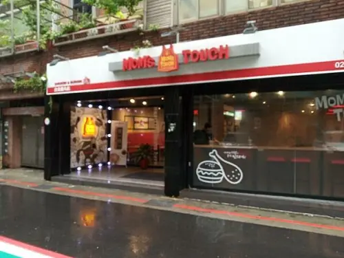 【走。遊台北】MOM's touch韓式炸雞師大店