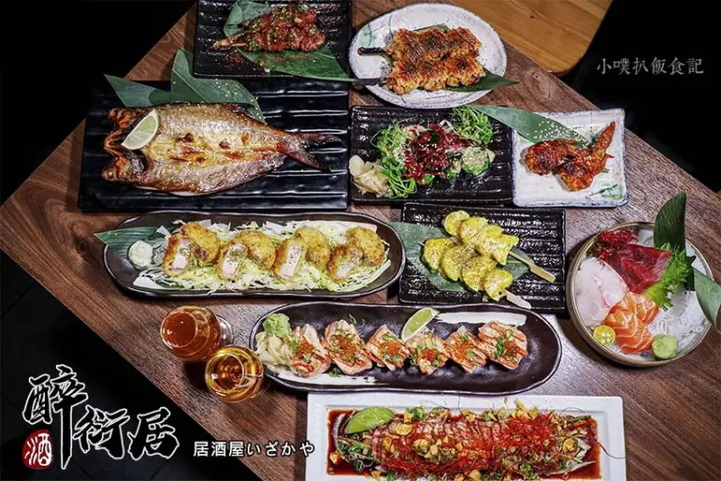 【永和美食】『醉衍居 居酒屋いざかや』近永安市場站/四號公園美食/梅酒、清酒暢飲喝到飽/專業壽司職人/上百種清酒任君選擇/下班小酌、聚餐